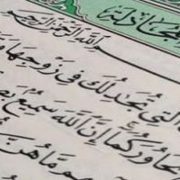 سورة المجادلة