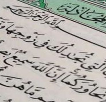 سورة المجادلة