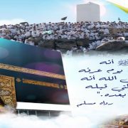 مصر في الحج زمان