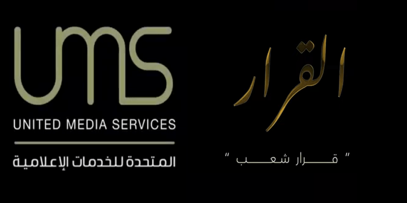 فيلم القرار