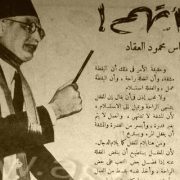 الأميرة ديانا