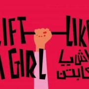 عاش يا كابتن