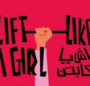 عاش يا كابتن