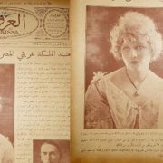 لعنة الفراعنة