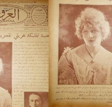 لعنة الفراعنة