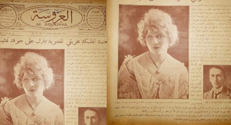 لعنة الفراعنة