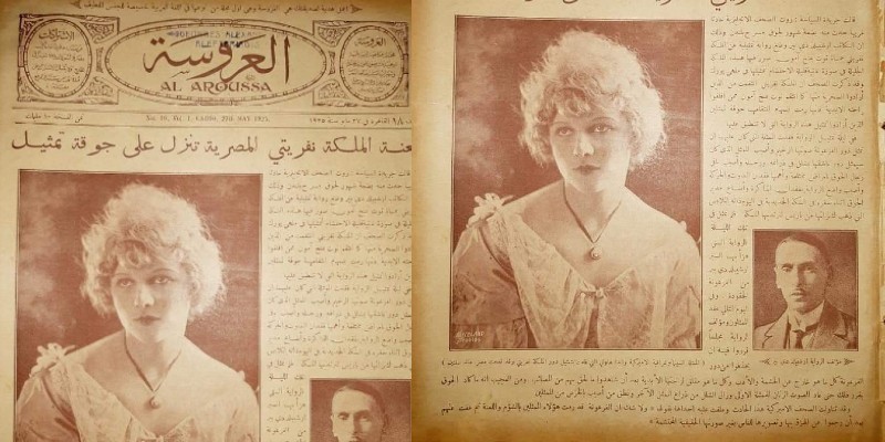 لعنة الفراعنة