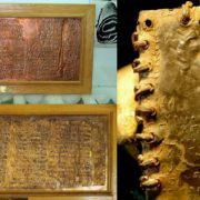 المخطوطة النحاسية