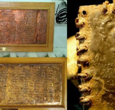 المخطوطة النحاسية