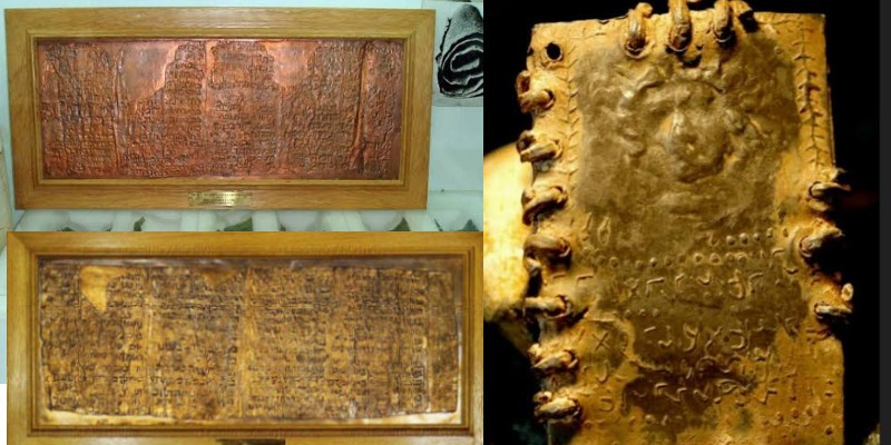 المخطوطة النحاسية