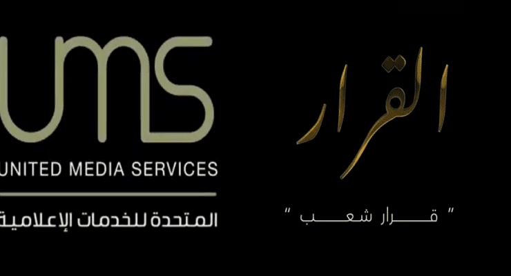 فيلم القرار