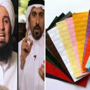 الدين المعاملة