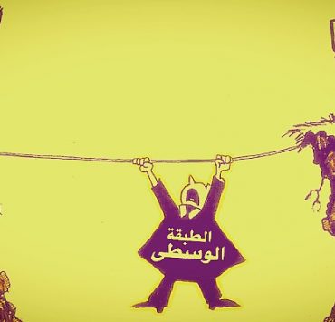 الطبقة المتوسطة