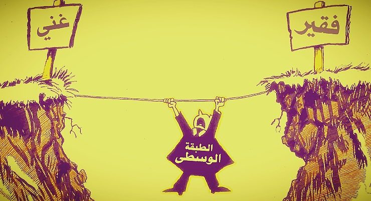 الطبقة المتوسطة