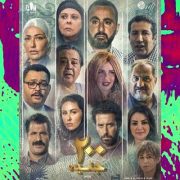 فيلم ٢٠٠ جنيه
