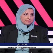 المعلقة لمياء نبيل