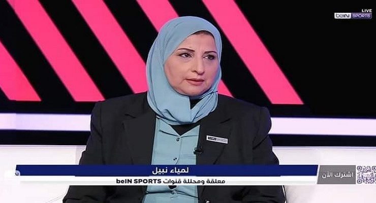 المعلقة لمياء نبيل