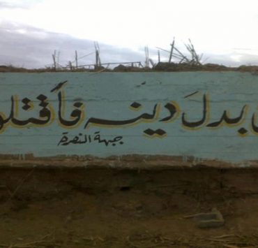 - حديث قتل المرتد