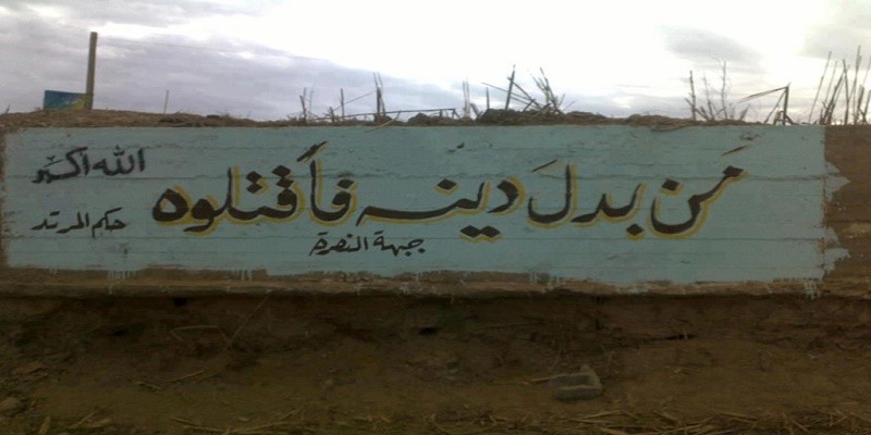 - حديث قتل المرتد