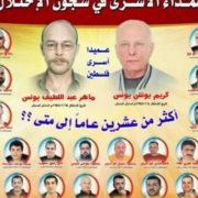 عمداء الأسرى الفلسطينيين