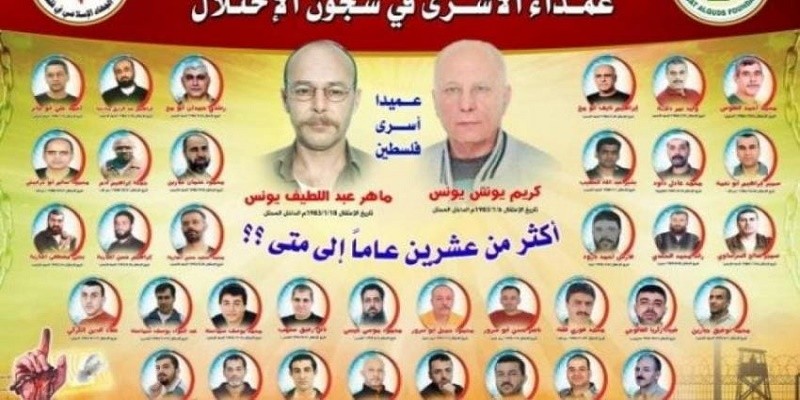 عمداء الأسرى الفلسطينيين