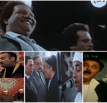 مقرئين مشاهد العزاء في السينما المصرية