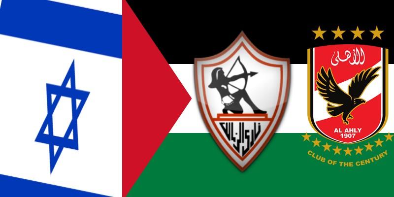 الأهلي وفلسطين