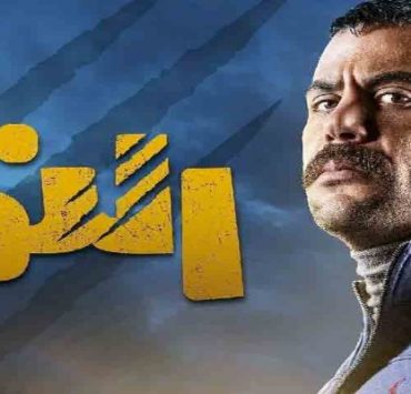 مسلسل النمر