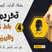 مشاهد العزاء في السينما