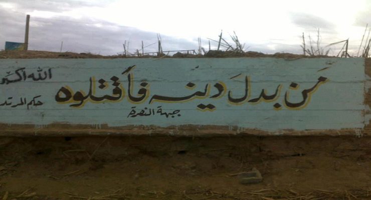 - حديث قتل المرتد