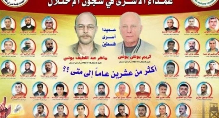 عمداء الأسرى الفلسطينيين