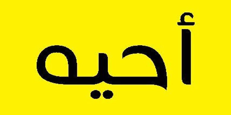 الاسكندرية