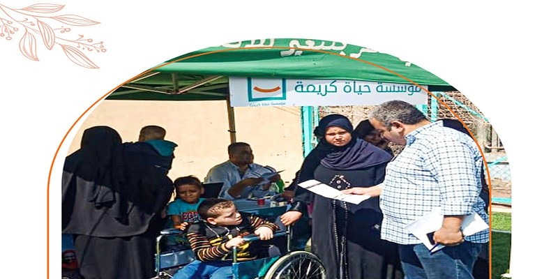 اليوم الأول لحياة كريمة