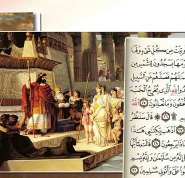 بلقيس ملكة سبأ