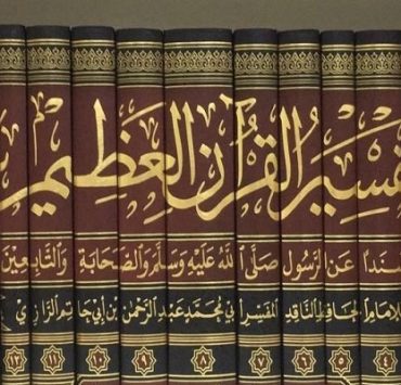 تفسير بن أبي حاتم