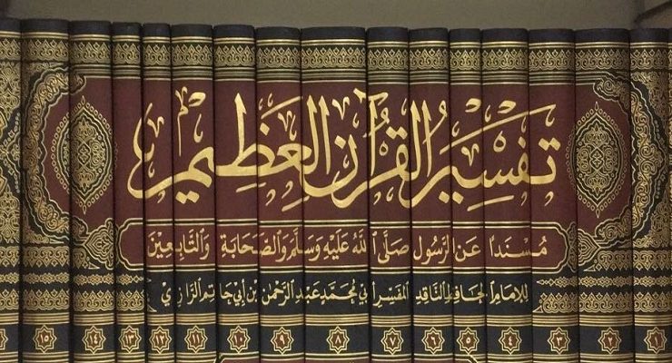 تفسير بن أبي حاتم