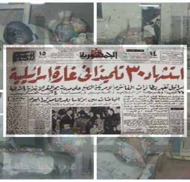 مذبحة بحر البقر