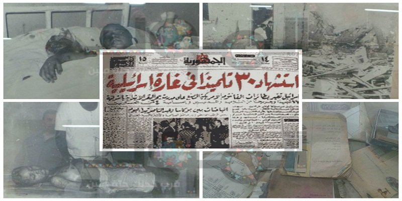 مذبحة بحر البقر