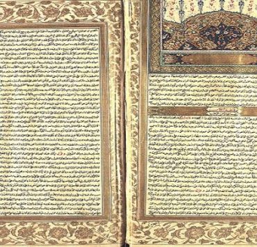 مخطوط الماتريدي