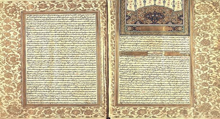 مخطوط الماتريدي