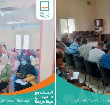 حياة كريمة رقمية