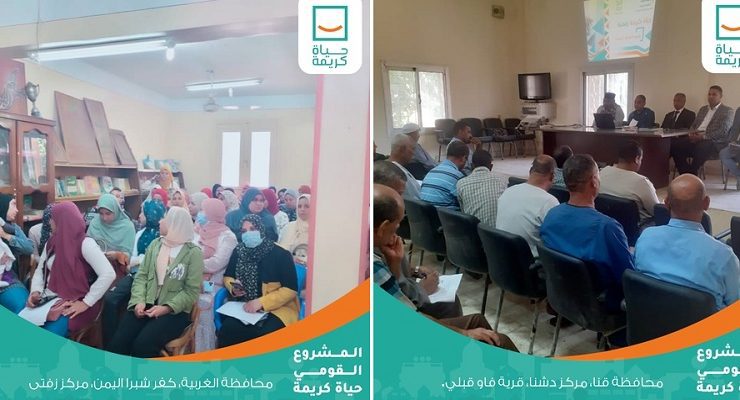 حياة كريمة رقمية