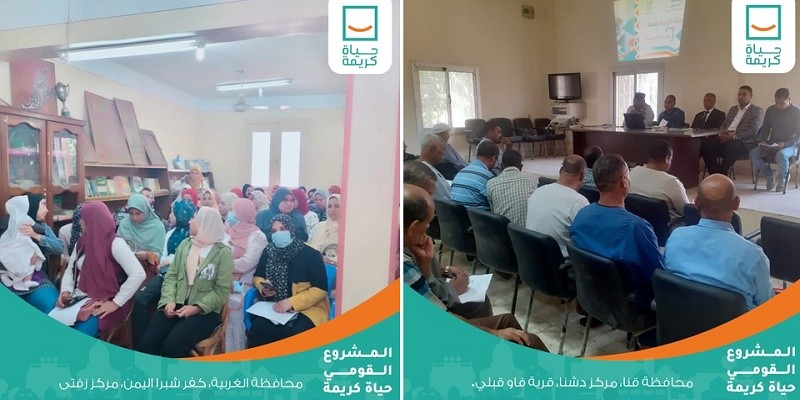 حياة كريمة رقمية