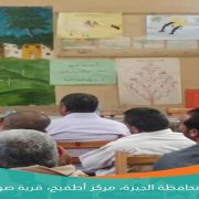 التثقيف الرقمي