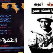 أغنية على الممر