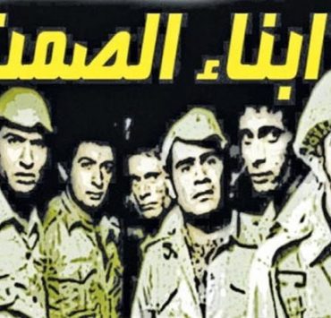 أبناء الصمت