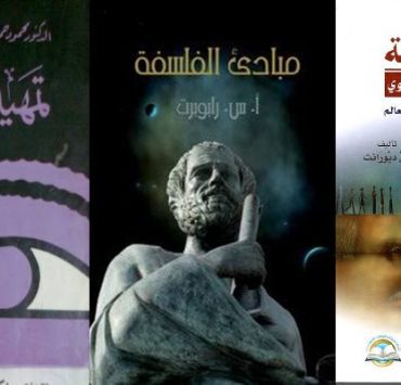 كيف تم استخدام العقول البشرية كعلاج في الماضي؟.. غذاء ودواء كتب فلسفة