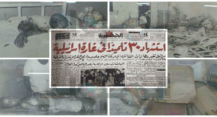 مذبحة بحر البقر