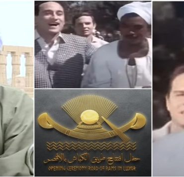 تاريخ أغنية الأقصر بلدنا