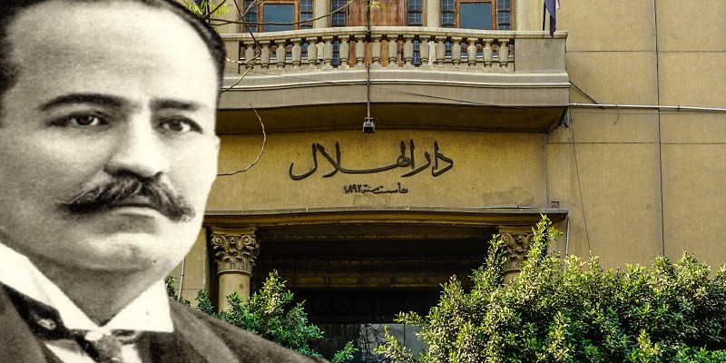 جرجي زيدان والمستشرقين